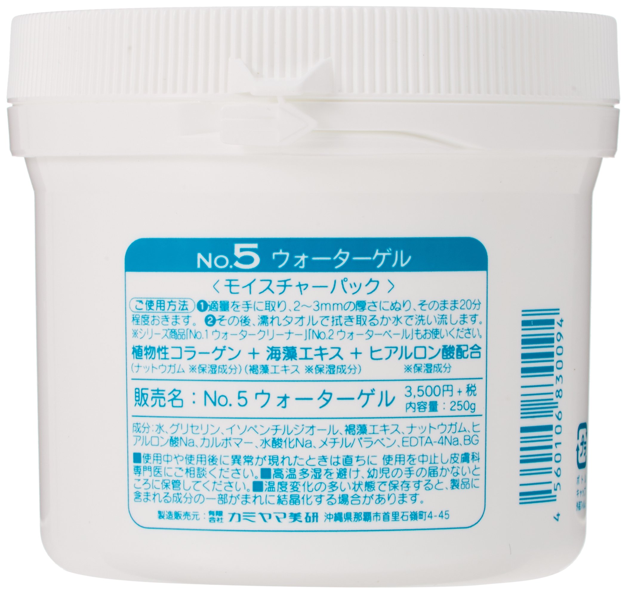 顔を洗う水✨保湿✨No.１(500)➕No.２(250) Amazon.co.jp: 顔を洗う水 No.5 ウォーターゲル 保湿パック 250g : Beauty